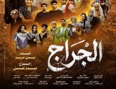 المخرج محمد هشام  يقدم «الجراج» على مسرح جامعة حلوان.. السبت