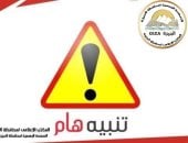 غلق محور كمال عامر وتقاطعه مع 26 يوليو لمدة يوم.. اعرف التحويلات المرورية