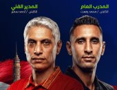 أحمد سمير مديرا فنيا لمنتخب الطائرة .. وهاني عبد الحميد للمنتخب الثانى