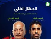 اتحاد الطائرة يعلن الأجهزة الفنية لمنتخبات الناشئين والناشئات والشاطئية