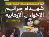 مبادرة اليوم السابع.. توثيق الوجع لحماية الوعي.. المعهد القومي للأورام شاهدا على سقوط الإنسانية.. المصريون صنعوا من الألم ملحمة وعي كشفت جرائم الإخوان.. خبير: الجماعات الإرهابية تراهن على النسيان ولن ننسى