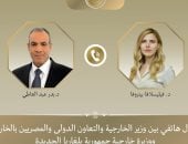 اتصال هاتفي بين وزير الخارجية ونظيرته البلغارية الجديدة