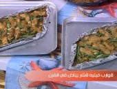 طريقة عمل قوارب فيليه قشر بياض في الفرن.. مفيدة لأطفالك وطعمها لذيذ