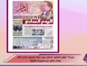"الستات مايعرفوش يكدبوا" يستعرض عدد "اليوم السابع" التذكاري عن عادل إمام.. فيديو