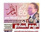 احتفاء تليفزيوني بعدد اليوم السابع التذكاري عن عادل إمام.. برنامج الصحافة يستعرض العدد.."الستات مايعرفوش يكدبوا": إصدار خاص يرصد أهم محطات مشواره الفني.. وعلى الكشوطي: سيرة الزعيم تحتاج إلى مجلدات.. فيديو