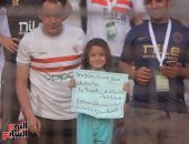 رسالة مؤثرة من طفلة زملكاوية لمحمد شحاتة في نهائي الكونفدرالية