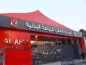 الأهلي يقرر زيادة العضوية الشاملة للفروع الأربعة إلى مليون و425 ألف جنيه