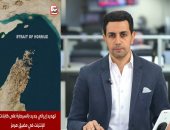 تهديد إيراني جديد بالسيطرة على كابلات الإنترنت في مضيق هرمز.. فيديو