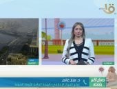 الأرصاد لصباح الخير يا مصر: نشهد اليوم ارتفاعات ملحوظة جدا فى درجات الحرارة