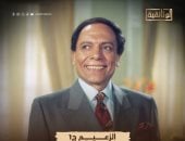الوثائقية تعلن عن فيلم الزعيم تزامنا مع عيد ميلاد النجم الكبير عادل إمام