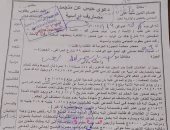 ننشر دعوى فتاتي أسيوط لحبس والدهما لامتناعه عن سداد المصاريف الدراسية