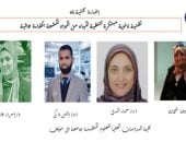 مصر ولادة.. مجموعة بحثية من كلية الدراسات العليا للعلوم المتقدمة بجامعة بنى سويف تطور تقنية نانوية مصرية لتنقية المياه من المواد المشعة.. الدراسة أثبتت إمكانية إعادة استخدامها أكثر من مرة دون فقد فى الكفاءة