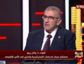 خبير عسكرى لـ الحياة اليوم: ضرب إيران لدول الخليج خطأ استراتيجي كبير