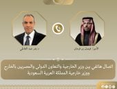 وزير الخارجية يبحث هاتفياً مع نظيره السعودى التطورات الإقليمية