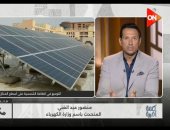الكهرباء لـ كلمة أخيرة: 100 شركة مؤهلة لتنفيذ محطات شمسية فوق المنازل
