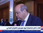 وزير الطيران: مؤتمر الإياتا للمناولة الأرضية يعكس ثقة العالم فى مصر