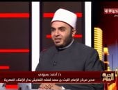 أحمد بسيونى لـ الحياة اليوم: فقه التعايش يعزز استقرار المجتمع وأمنه