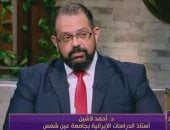 أحمد لاشين: الهدوء الظاهرى لإيران تجاه الضغوط الأمريكية غليان مكتوم