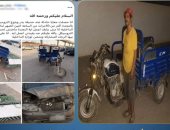 مطاردة.. الأمن يضبط قائد تروسيكل صدم سيارة ملاكى وفر هاربا