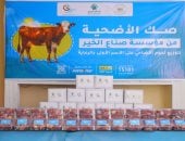 صناع الخير تستعد لعيد الأضحى بخطة موسعة تستهدف الأسر الأولى بالرعاية
