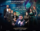 أغانى الزمن الجميل بأوبرا الإسكندرية اليوم 