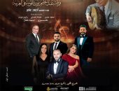 فرقة عبد الحليم نويرة للموسيقى العربية تحيى ذكرى رحيل عبد الوهاب بالأوبرا