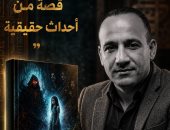 الدجال وشياطين الدم.. رواية فى أدب الجريمة لـ أحمد الزغبى