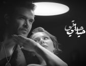 سامو زين.. يطلق أغنية حياتى آخر أغنيات المينى ألبوم الرومانسى