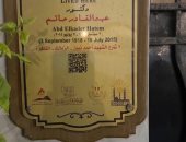 التنسيق الحضارى يضع اسم عبد القادر حاتم فى مشروع عاش هنا