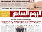 اليوم السابع: «عجيبة للبترول» تحقق أكبر اكتشاف لها بالصحراء الغربية