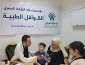 بنك الشفاء عضو التحالف الوطني يواصل تنفيذ القوافل الطبية بالإسكندرية