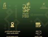 انطلاق الدورة الأولى من «ليالى أوفير» المسرحى.. 7 يونيو