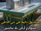 بريموت كنترول.. المحافظات تطلق منظومة "الصناديق الذكية" تحت الأرض لمواجهة النباشين