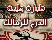 إحنا أبطال الدورى.. كيف احتفل المشاهير بفوز الزمالك؟.. فيديو