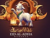 أجمل رسائل تهنئة عيد الأضحى 2026.. خليك أول واحد وعيد على أحبابك