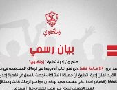 اشتراكات تطبيق «زملكاوي» تُسدد إحدى قضايا إيقاف القيد خلال 24 ساعة