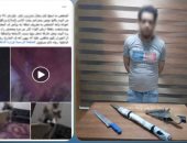 سقوط مدمن طرد والدته بالأسلحة النارية والبيضاء في الشارع