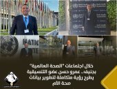  عمرو حسن عضو التنسيقية يطرح رؤية متكاملة لتطوير بيانات صحة الأم