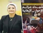 مبادرة "اليوم السابع" لتخليد ذكرى شهداء جرائم الإخوان.. همت سلامة: نخوض حرب الوعي بتوثيق إرهاب الجماعة لحماية الذاكرة الوطنية ومواجهة تزييف التاريخ.. وتؤكد: الأدلة والوثائق تُحصن الأجيال الجديدة من مخطط التضليل