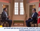 سفير كندا لإكسترا نيوز: العلاقات والتعاون مع مصر قائم على الاحترام المتبادل