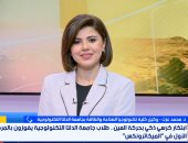 كرسى ذكى بحركة العين.. طلاب جامعة الدلتا التكنولوجية يفوزون بالمركز الأول