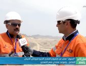 رئيس هيئة الثروة المعدنية لصباح الخير يا مصر: توقيع عقد أول مسح جوى منذ 42 عاما
