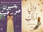سهرات العيد.. نرشح لكم 3 روايات يمكنكم قراءتها فى الإجازة