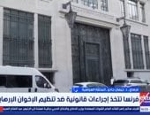 جيهان جادو: الإجراءات الفرنسية ضد الإخوان تستند لأدلة قانونية