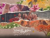 عرض «دخل الربيع يضحك» وندوة مع صُنّاع الفيلم.. السبت 6 يونيو بنقابة الصحفيين