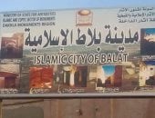 10 مواقع سياحية مجانية بالوادى الجديد لقضاء إجازة عيد الأضحى