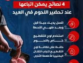 الصحة توجه 4 نصائح مهمة لتحضير اللحوم خلال عيد الأضحى للوقاية من التلوث الغذائى