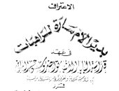 دير الأم سارة بالمنيا.. أول دير راهبات معترف به فى الكنيسة القبطية بصعيد مصر