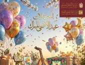 من الإسكندرية لـ أسوان.. قصور الثقافة تحتفل بعيد الأضحى بالفن الشعبى