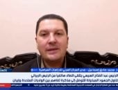 خبير: مصر وسيط استراتيجي لتقريب وجهات النظر بين واشنطن وطهران
